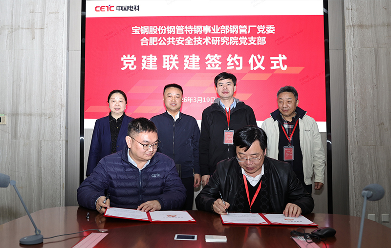 党建联建签约仪式